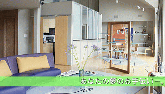 住宅リフォームは東京の業者、ハヤト株式会社